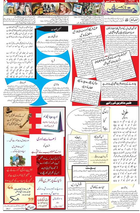 Daily Horoscope and Astrological Forecast from Hindustan Times 37