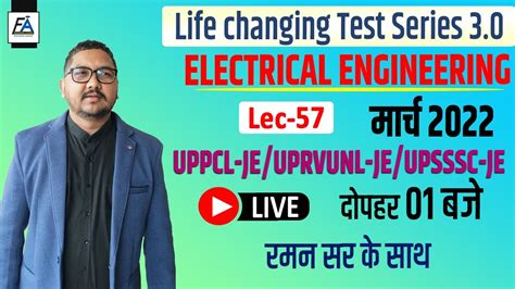 56 UPPCL JE UPRVUNL JE UPSSSC JE Life Changing Test Series 3 0