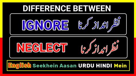 Difference Between Ignore And Neglect Ignore And Neglect Meaning