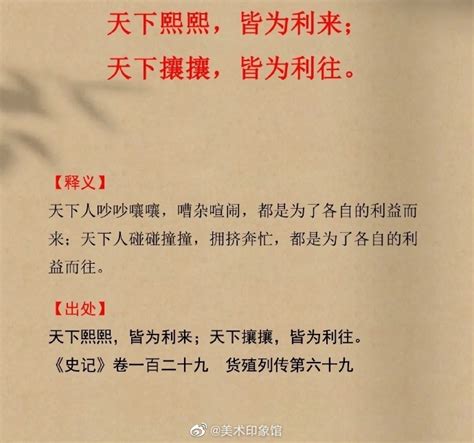 《二十四史》的10句经典名言，每一句都寓意深刻二十四史名言寓意新浪新闻