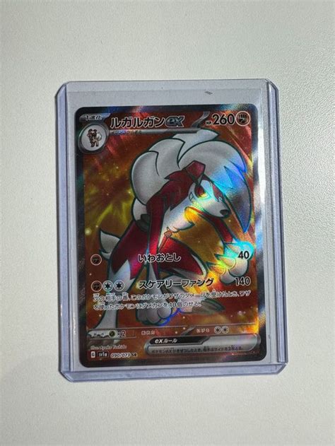 Lycanroc Ex Sv A Pok Mon Triplet Beat Jpn Kaufen Auf Ricardo