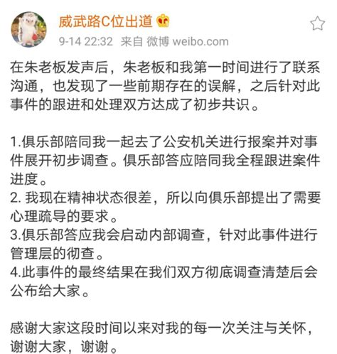 Edg性骚扰事件迎来大结局，老板爱德朱出马与女主达成和解！