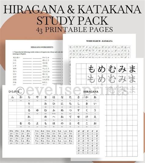 Japanese Hiragana Katakana Study Pack Printable Etsy Hiragana