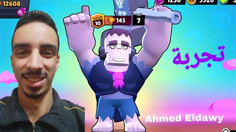 براول ستارز هجمات تجربة البطل فرانك Brawl Stars Youtube