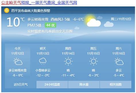 【道路冰雪蓝色预警】今天夜间到明天白天有雨雪天气！岭城交警发布交通安全提示！澎湃号·政务澎湃新闻 The Paper