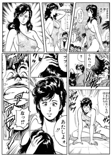 An Image Of A Comic Strip With Two Women And One Man