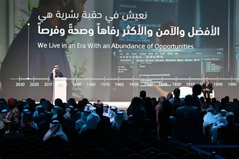 جسور بوست انطلاق أعمال القمة العالمية للحكومات 2024 بمشاركة أكثر من