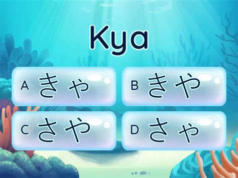 Hiragana Digraph Quiz