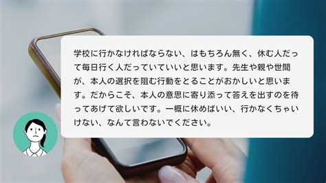 お母さんとして接してれば良かったな 脱不登校娘と母の、現在と過去と未来