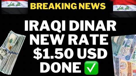 Iraqi Dinar Big Rate Change Update New Rate 1 50 USD Finally Iraqi