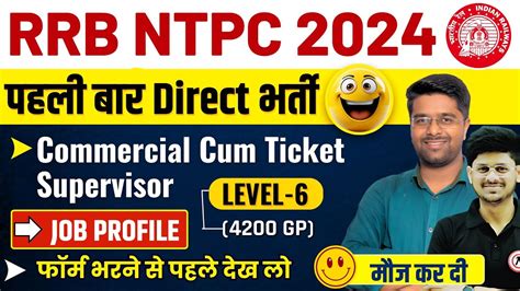 Commercial Cum Ticket Supervisor Job Profile Rrb Ntpc Ccts Job