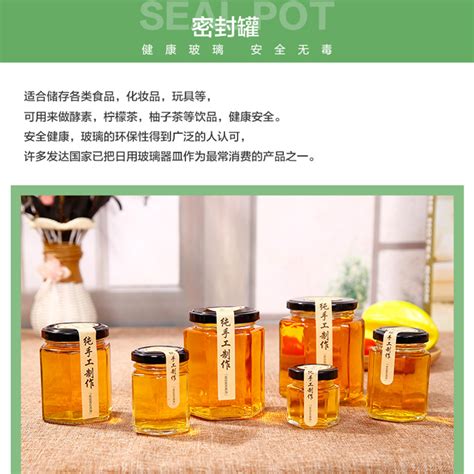 六棱玻璃罐食品级带盖果酱辣椒酱密封罐膏滋蜂蜜燕窝罐头玻璃瓶子虎窝淘