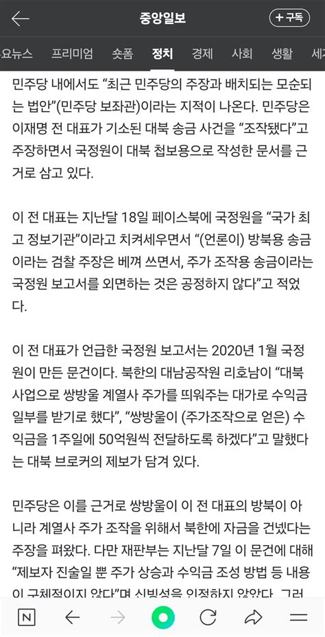 민주당는 국정원 관련 법안 뱔의했네 정치시사 에펨코리아