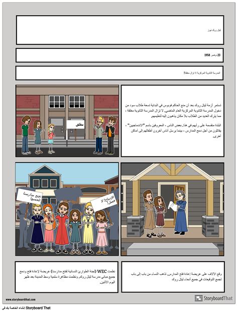 الأسود جريدة Storyboard Por Ar Examples