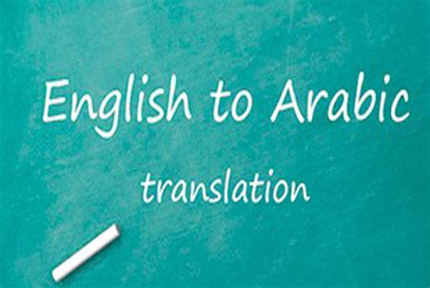 I will translate from English to Arabic and vice versa up to 700 words ...