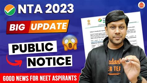 NTA Public Notice NEET 2023 Big Update By NTA Medium Of NEET Exam