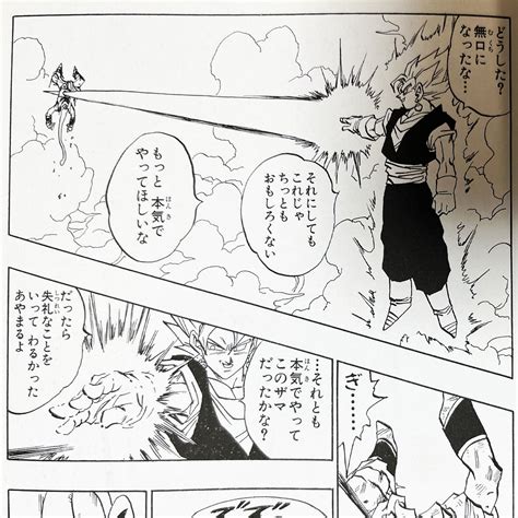 gmateria  vegito