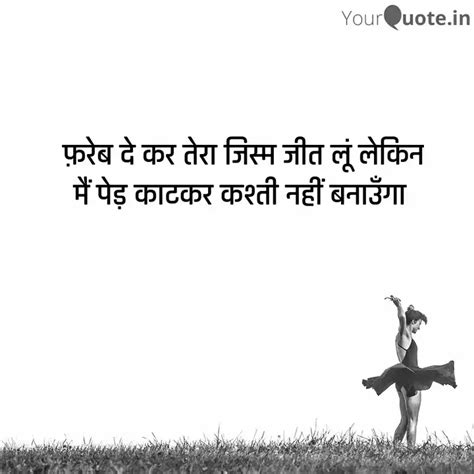 फरब द कर तर जसम ज Quotes Writings by Smu YourQuote