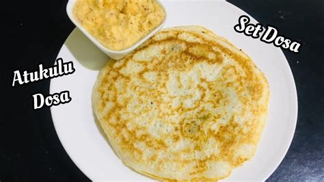 Poha Dosa Recipe In Telugu | Dandk Organizer