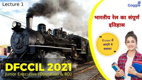 Brief History Of Indian Railway For DFCCIL JE Operation BD Exam