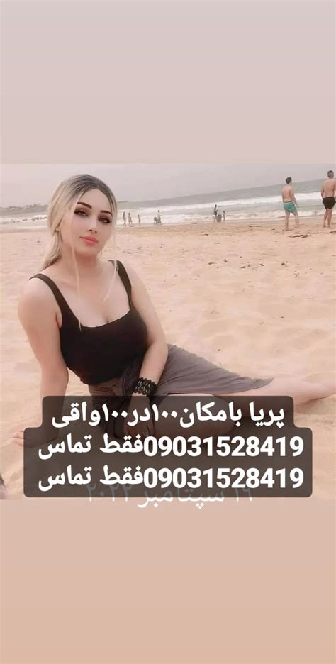 شماره خاله شماره خاله حضوری شماره خاله انقلاب شماره خاله ارومیه شماره