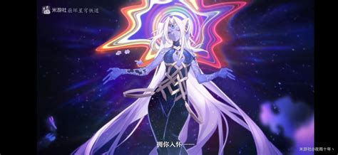 【星穹10版本考据】星神： 同谐 ——希佩 崩坏：星穹铁道社区 米游社