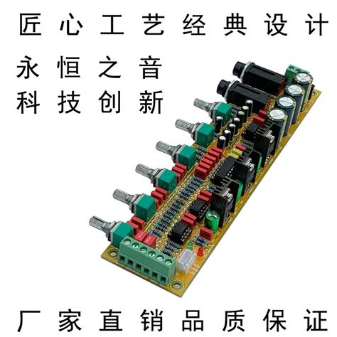 永恒之音原装家用户外发烧hifi前置音调板卡拉ok话筒混响k歌前级虎窝淘