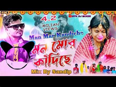 Mon Mor Kandicha Mew Dj Song মন মর কদছ নতন ডজ গন STK DJ MIXER