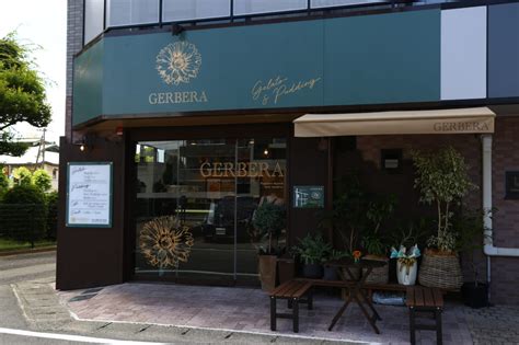 【20227月open】gerbera（ジェルベーラ／徳島市沖浜東）食材を贅沢に使用した、ラグジュアリーなジェラート店