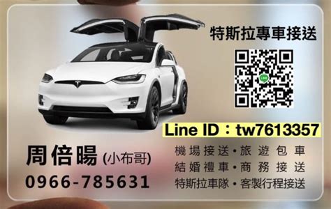 Tesla 特斯拉 幸福結婚禮車～ Yahoo奇摩拍賣