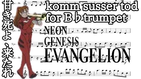 甘き死よ来たれBトランペット楽譜 komm susser tod for Btrumpet music sheet YouTube