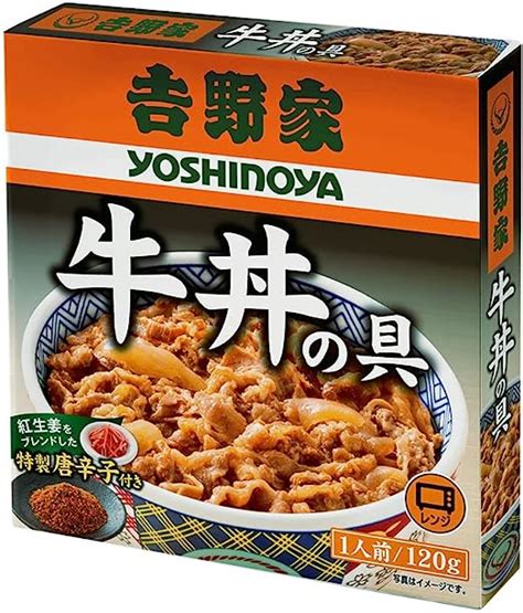 Amazon 吉野家 牛丼 レトルト 牛丼 120g×10箱 レンジ・湯せん調理ok どんぶり 牛丼の具 おかず おつまみ 公式