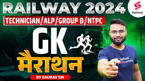 Railway Gk By Gaurav Sir Rrb Technician Gk Classes Rrb Ntpc