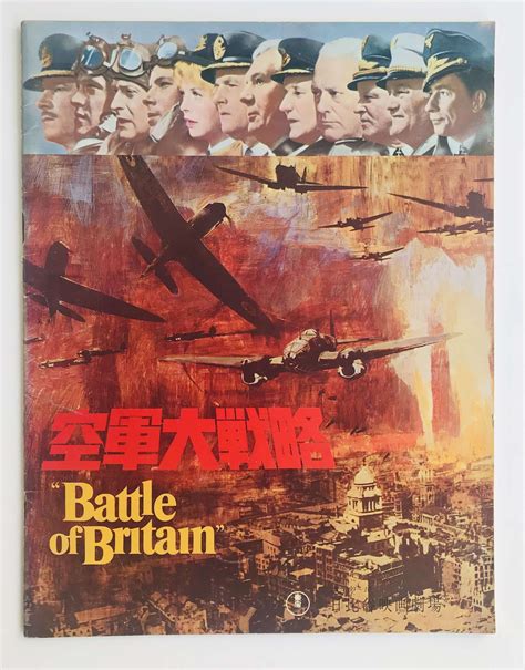 Battle Of Britain Film Brochure 1969 In Ephemera