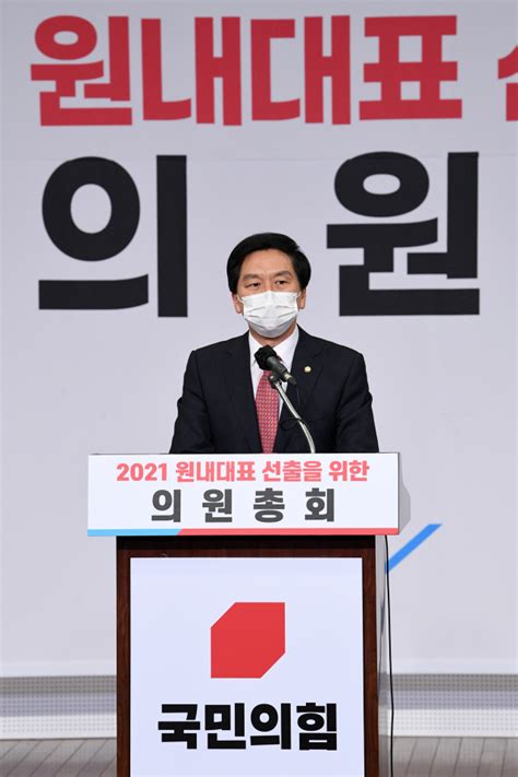 속보 野 새 원내대표 김기현 與 향해 법사위원장 반환이 의무 아니면 범법자 지위 네이트 뉴스