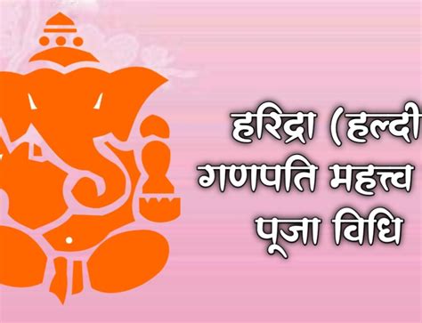 Shree Ganesh Chalisa श्री गणेश चालीसा हिंदी अर्थ सहित और गणेश चालीसा