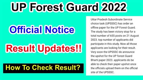 UP Forest Guard Result 2022 How To Check The Result Of UP Forest