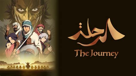 Watch The Journey Crunchyroll