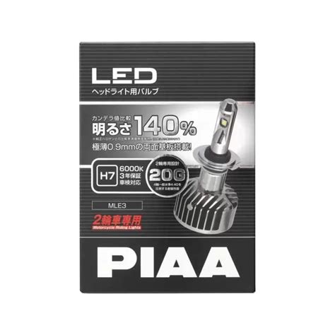 PIAA Motorcycle LED H4 | Single Car Headlight Bulb | PowerBulbs UK