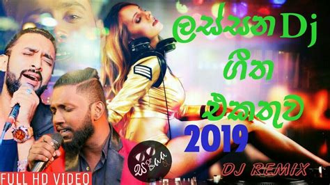 Sinhala New Dj Nonstop 2019 New Sinhala Love Songssagaa Sl Youtube