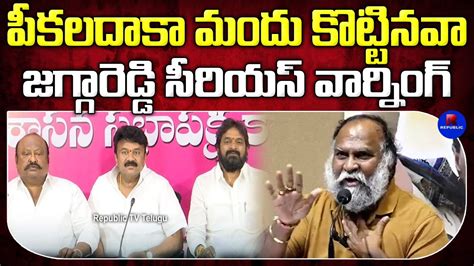 పకలదక మదకటట తననడ Jagga Reddy Funny Satires on BRS MLA s