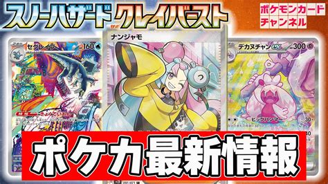 返金保証有 サポートsr Or Sar クレイバースト 1パック ポケモンカードゲーム100新品安い Gptbotme