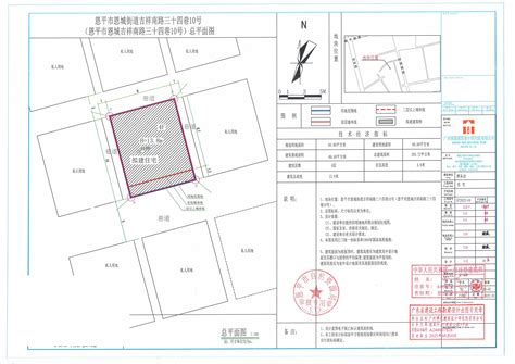 【批后公告】恩平市恩城街道吉祥南路三十四巷10号（恩平市恩城吉祥南路三十四10号）总平面图 恩平市自然资源局 恩平市人民政府门户网站