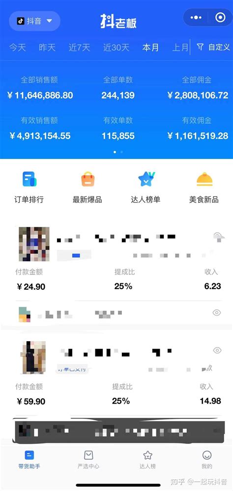 抖音无人直播怎么做？无人直播赚钱的详细操作 知乎