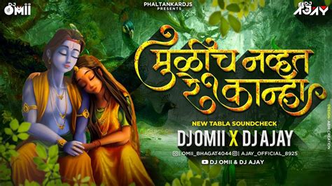 Mulich Navt Re Kahna Dj Song Tujhya Sathi Aale Vanat Dj New Tabla