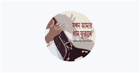 ‎Kazi Nazrul Islam op Apple Music