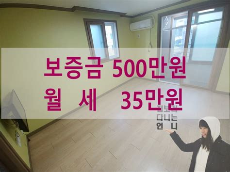 🌟진주 신안동🌟 법원부근 주방분리형 원룸 50035 네이버 블로그