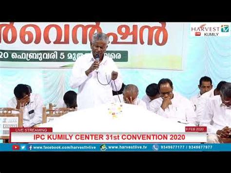 2020 IPC Kumily Center Convention Sunday Service MGM Ministries