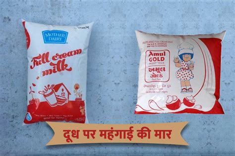 After Amul Mother Dairy To Hike Milk Prices By ₹2 Per Litre Amul