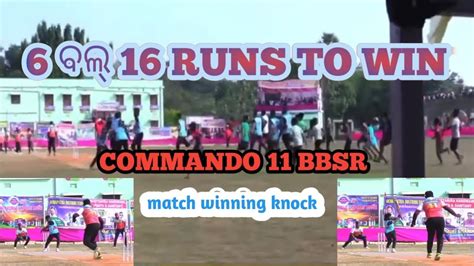 Commando Ball Runs To Win Viral Cricket